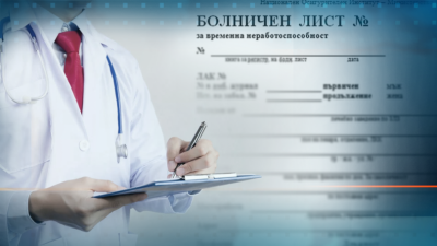 Личните лекари ще издават болнични на лицата под карантина