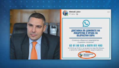 Политизира ли се услугата "социален патронаж"?