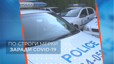 Бланка за улеснение при придвижване през КПП в областните градове