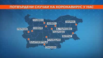 Кои са засегнатите от COVID-19 градове у нас?