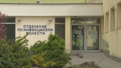 Четвърти излекуван от COVID-19 в Русенско