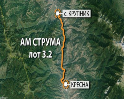 Отворени са офертите за надзор при строежа на АМ „Струма” през Кресненското дефиле