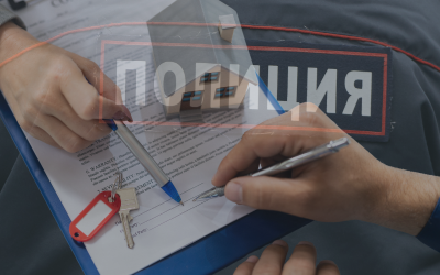 СДВР предотврати имотна измама за стотици хиляди левове