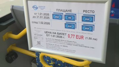 Градският транспорт в Русе е безплатен до утре заради преход към еврото