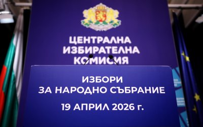 ЦИК: Всички секции са открити, няма информация за отсъствия на членове на комисиите