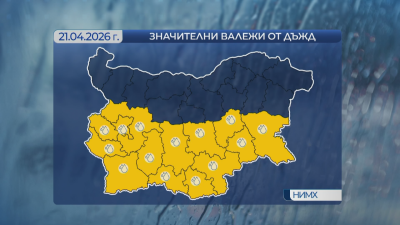 Жълт код за значителни валежи утре