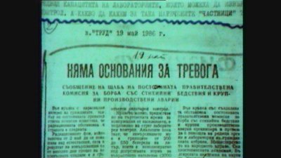 След аварията в Чернобил: България е на 8-о място по радиационно замърсяване и на първо по облъчване на хората