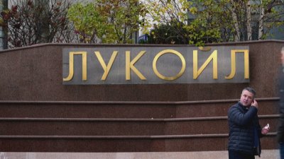 Продажбата на Лукойл: Съединените щати удължиха срока до 21 ноември