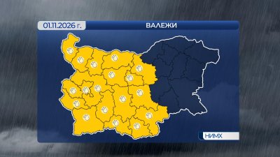 Жълт код за валежи в Западна и Централна България в неделя