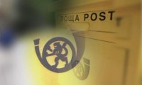 Български пощи ще разпространяват печатните издания от 1 март