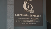 На брифинг ще бъде дадена повече информация за акцията в Басейнова дирекция - Пловдив
