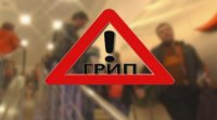 Няма случай коронавирус у нас, нова грипна вълна заля страната