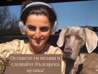 Да останем вкъщи в компанията на българската музика