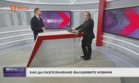 По време на криза: Как да различим фалшивите новини?