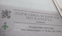 Държавната комисия по хазарта - Решение 48 от 25.03.2020