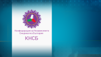 КНСБ: 63 средни и големи предприятия са засегнати от кризата заради COVID-19