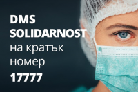 Над 230 000 лв. достигнаха даренията за здравни заведения от прокурори, следователи и съдебни служители